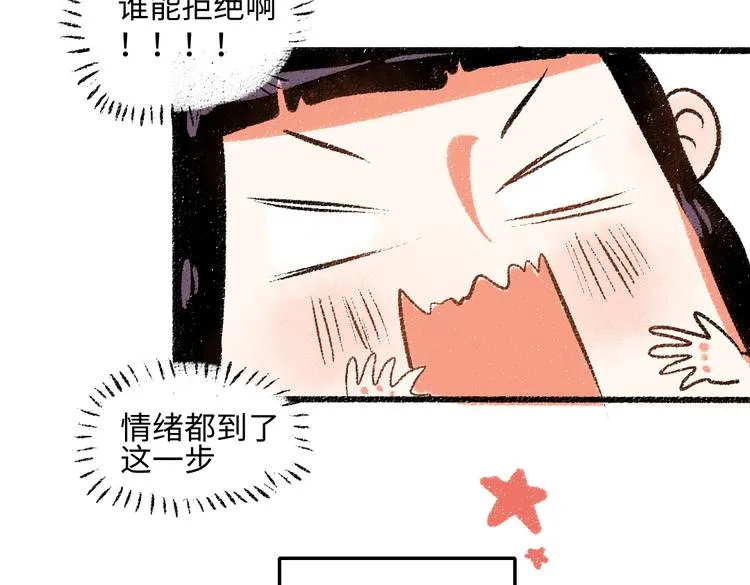 第38话 骗子 第65页