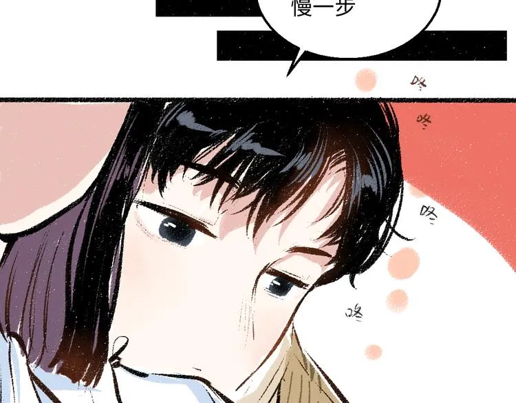第37话 相互袒露 第15页