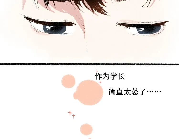 第37话 相互袒露 第18页
