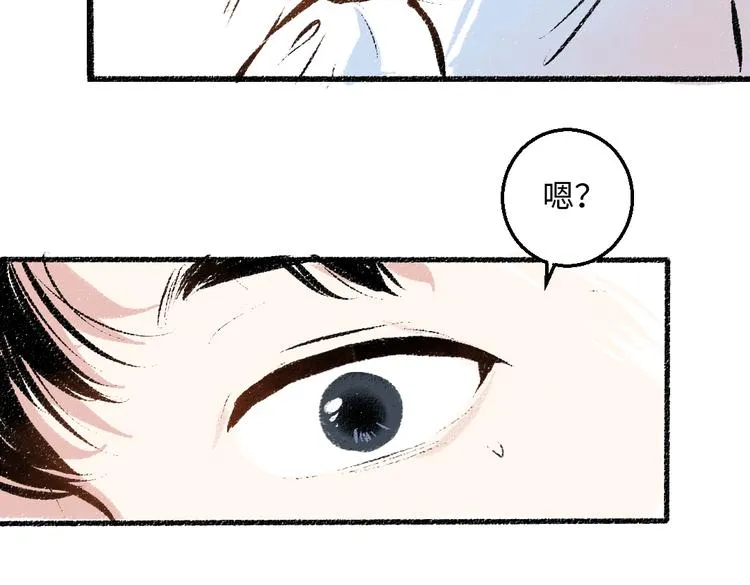 第37话 相互袒露 第25页