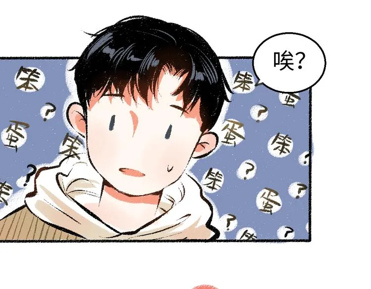 第37话 相互袒露 第43页