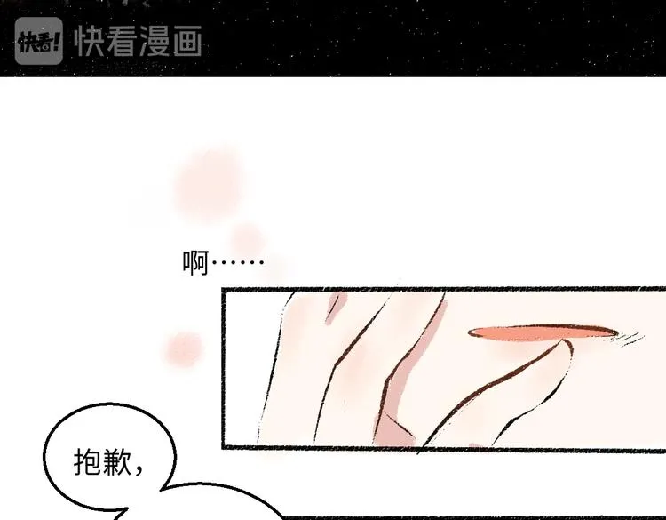第37话 相互袒露 第49页