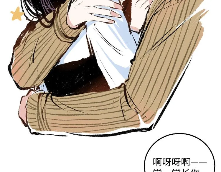 第37话 相互袒露 第83页