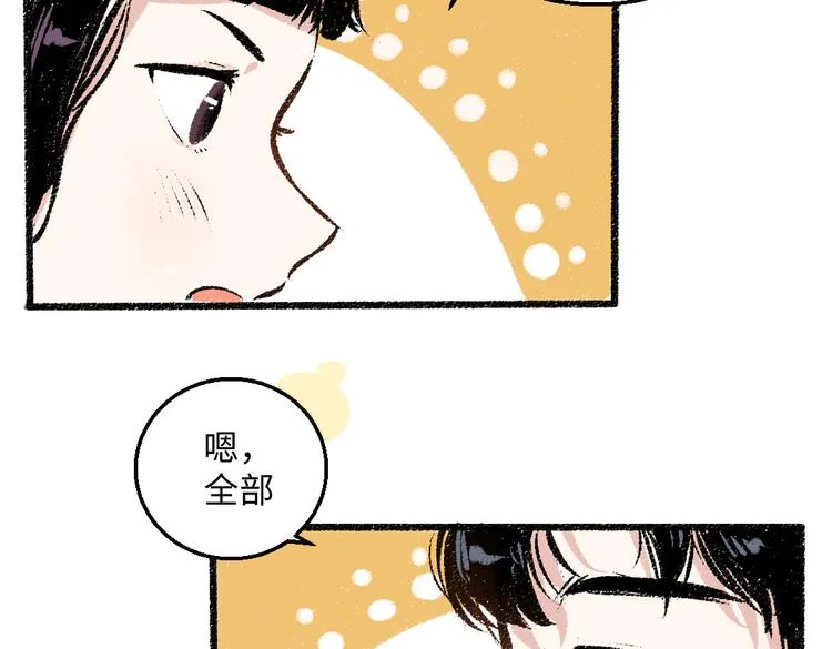 第36话-要说的话 第21页