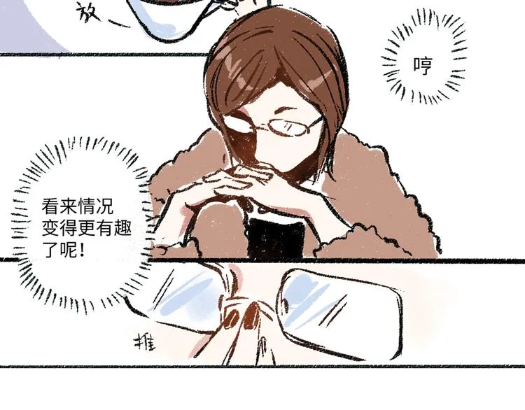 第4话 三人 第39页