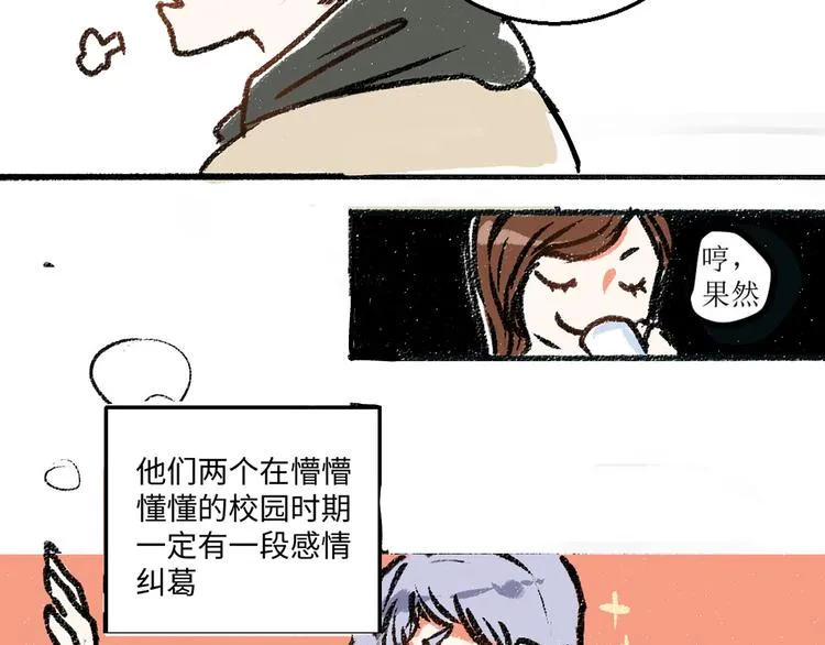 第5话 新发现 第30页