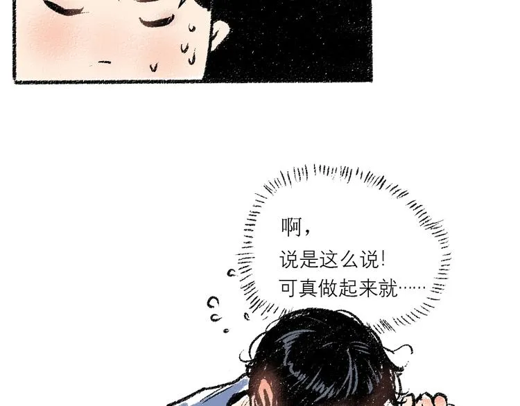 第10话 最后的结果 第26页