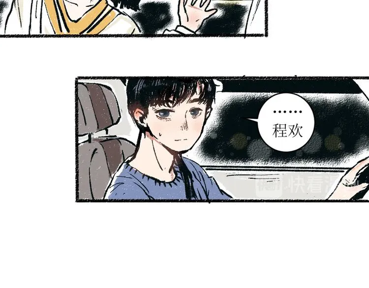 第10话 最后的结果 第31页