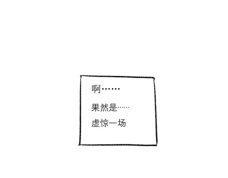 第10话 最后的结果 第32页