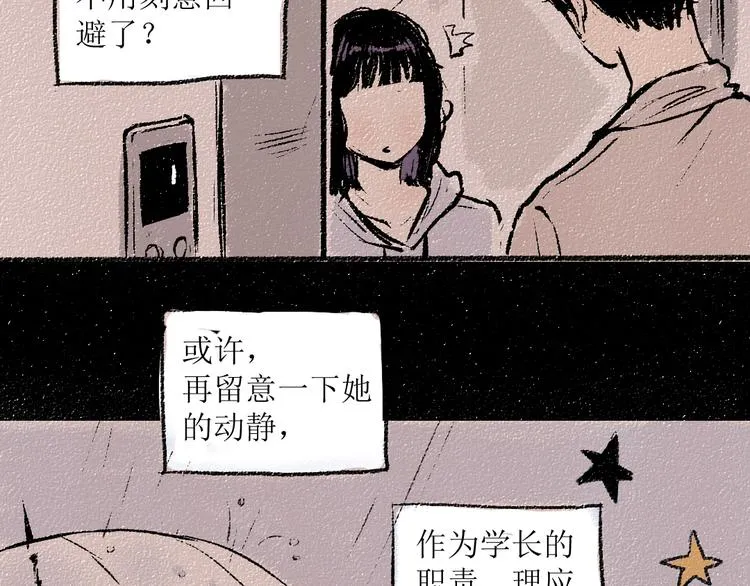 第10话 最后的结果 第36页