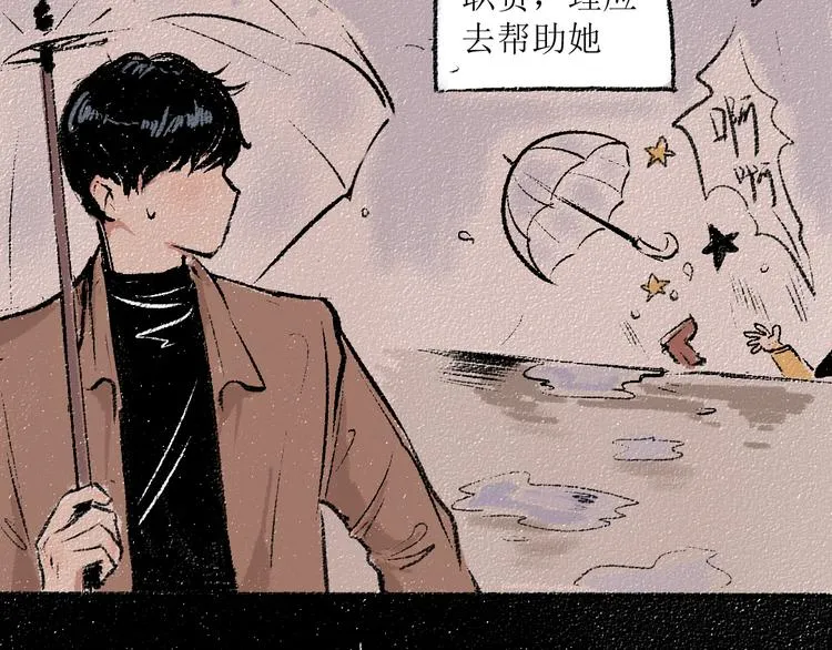 第10话 最后的结果 第37页
