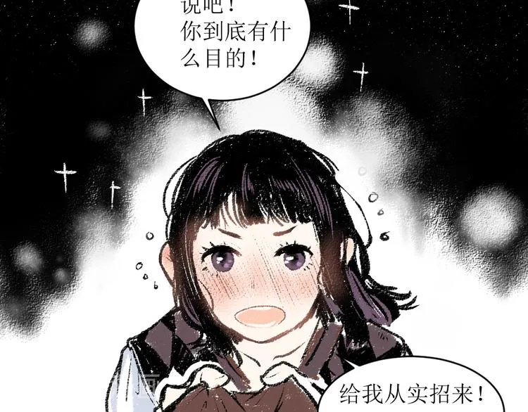 第10话 最后的结果 第40页