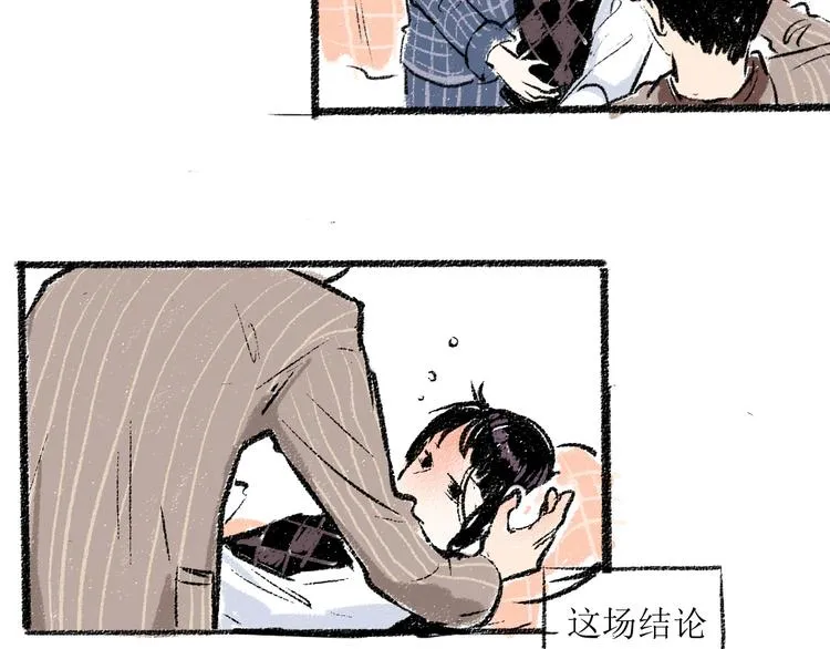 第10话 最后的结果 第48页