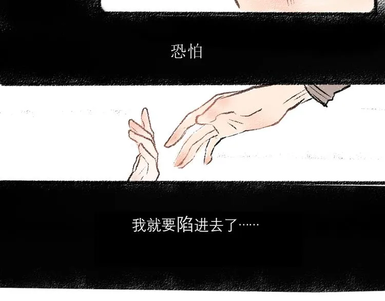 第10话 最后的结果 第50页