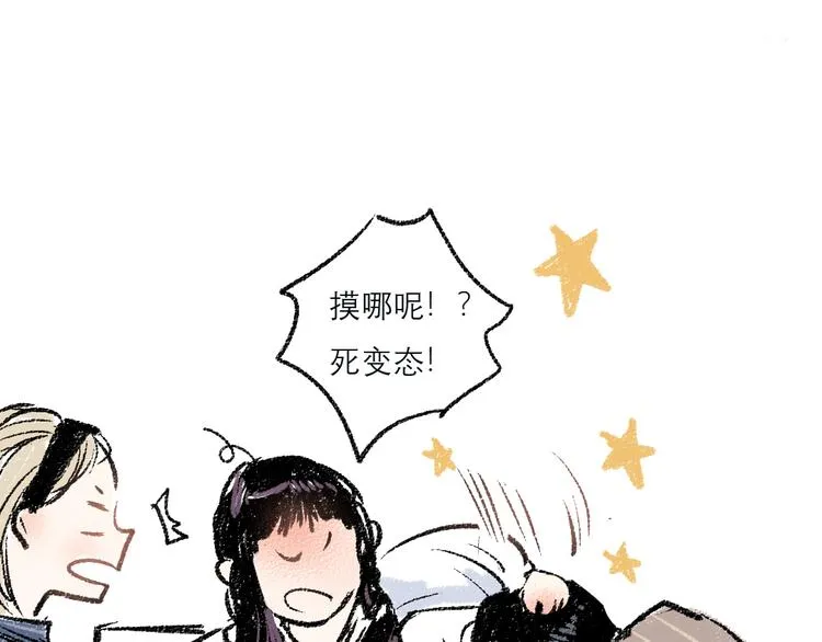 第10话 最后的结果 第51页
