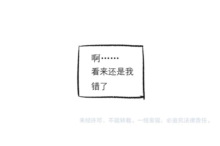 第10话 最后的结果 第53页