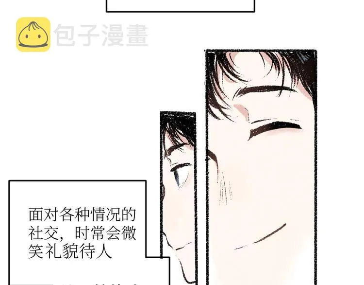 第18话 本该是冷漠的人 第6页