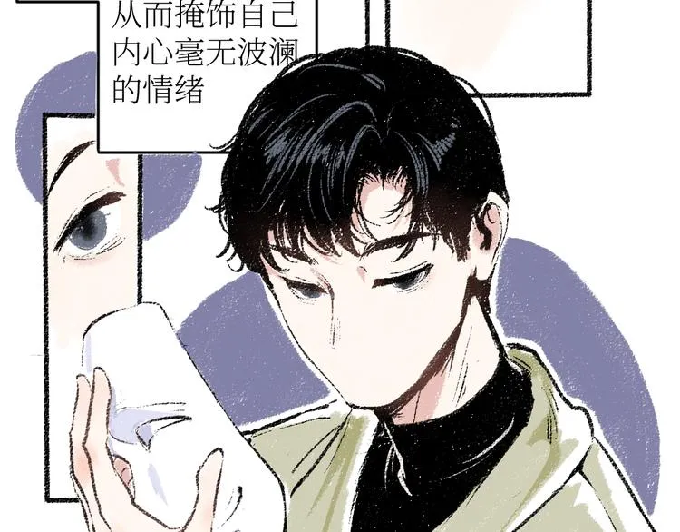 第18话 本该是冷漠的人 第7页