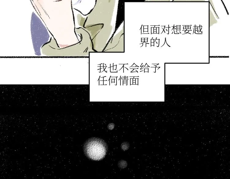 第18话 本该是冷漠的人 第8页