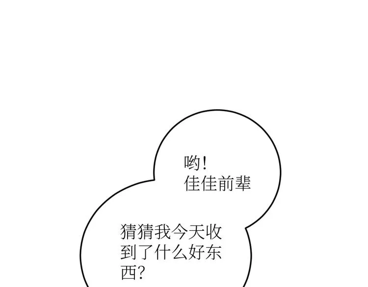 第18话 本该是冷漠的人 第10页