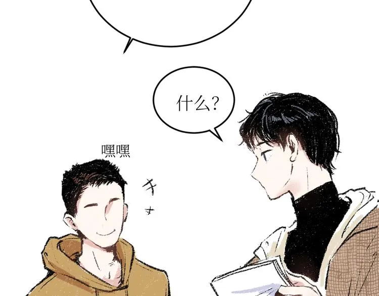第18话 本该是冷漠的人 第11页
