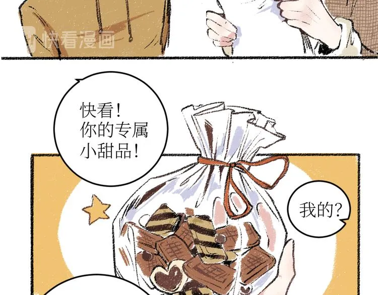 第18话 本该是冷漠的人 第12页