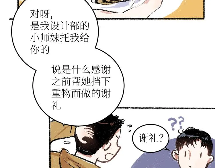 第18话 本该是冷漠的人 第13页