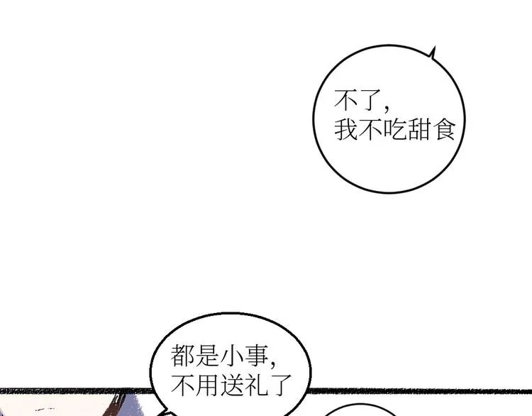 第18话 本该是冷漠的人 第15页
