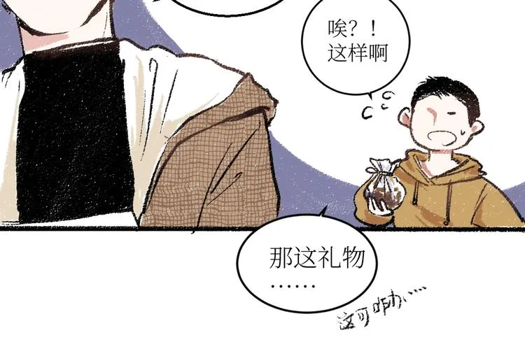 第18话 本该是冷漠的人 第16页