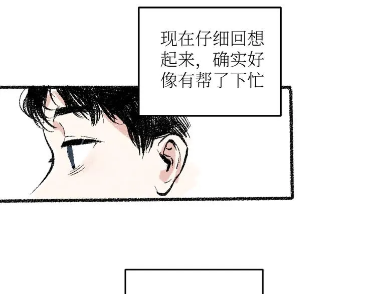 第18话 本该是冷漠的人 第17页