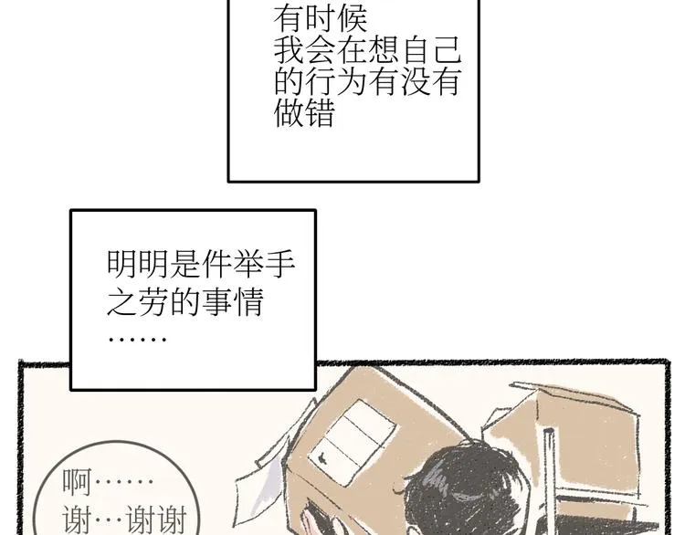 第18话 本该是冷漠的人 第18页