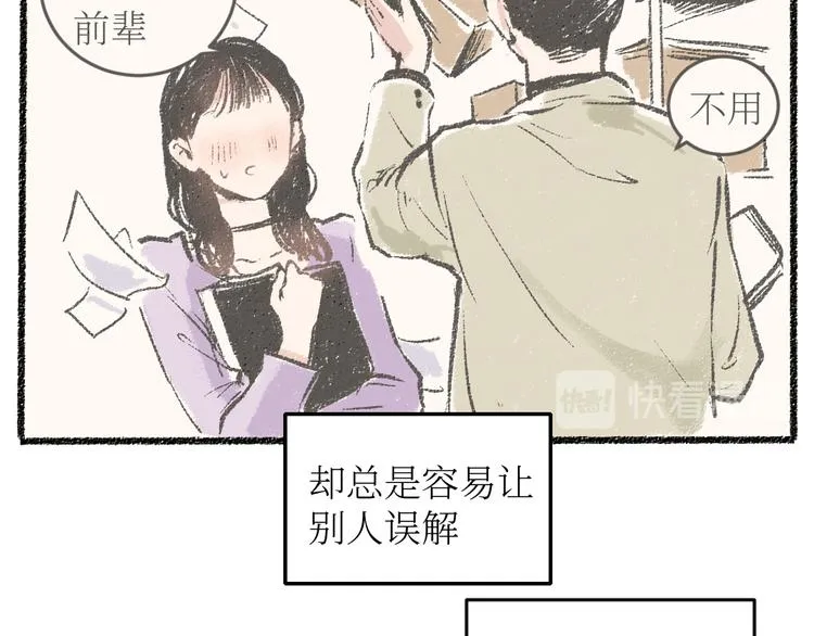 第18话 本该是冷漠的人 第19页