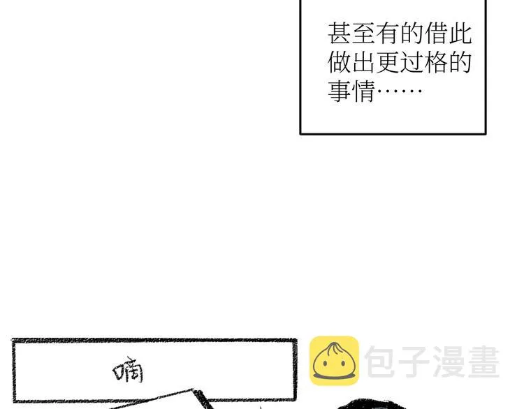 第18话 本该是冷漠的人 第20页