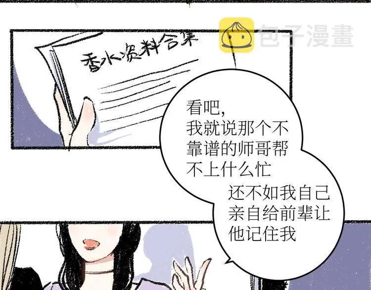第18话 本该是冷漠的人 第22页
