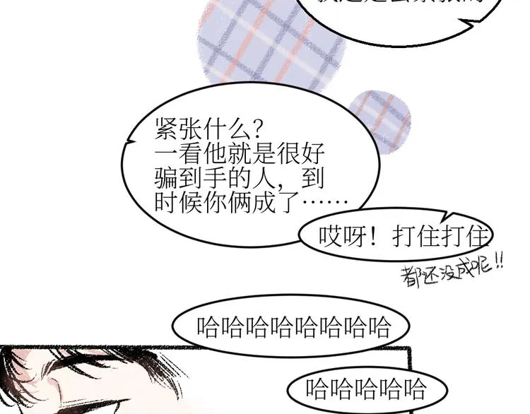 第18话 本该是冷漠的人 第25页