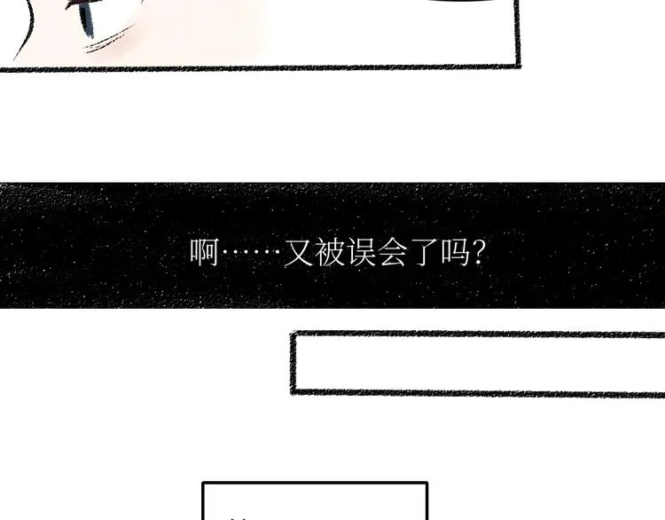 第18话 本该是冷漠的人 第26页