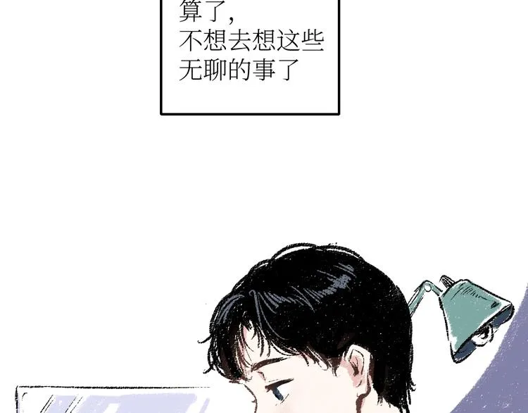 第18话 本该是冷漠的人 第27页