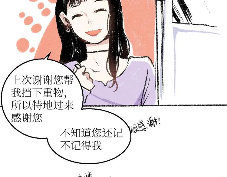 第18话 本该是冷漠的人 第30页