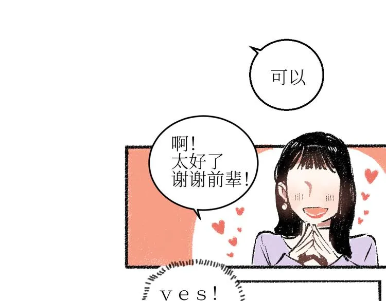 第18话 本该是冷漠的人 第34页