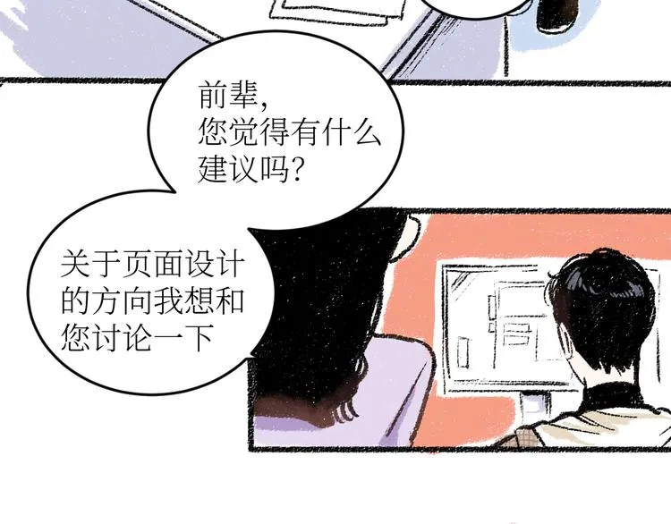 第18话 本该是冷漠的人 第37页
