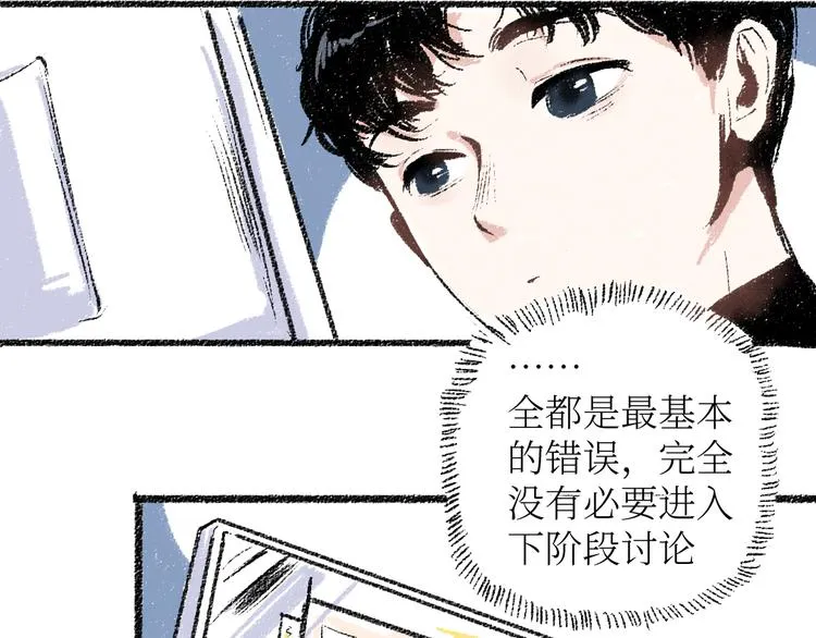 第18话 本该是冷漠的人 第38页