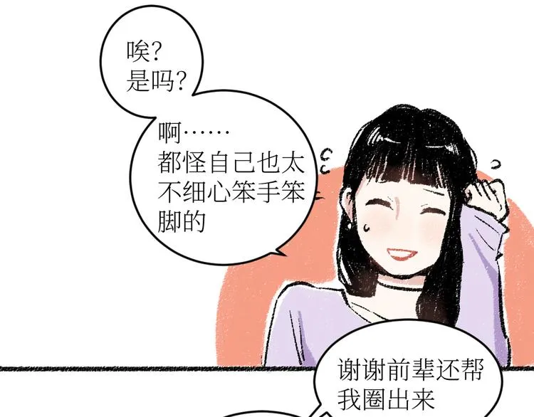 第18话 本该是冷漠的人 第41页
