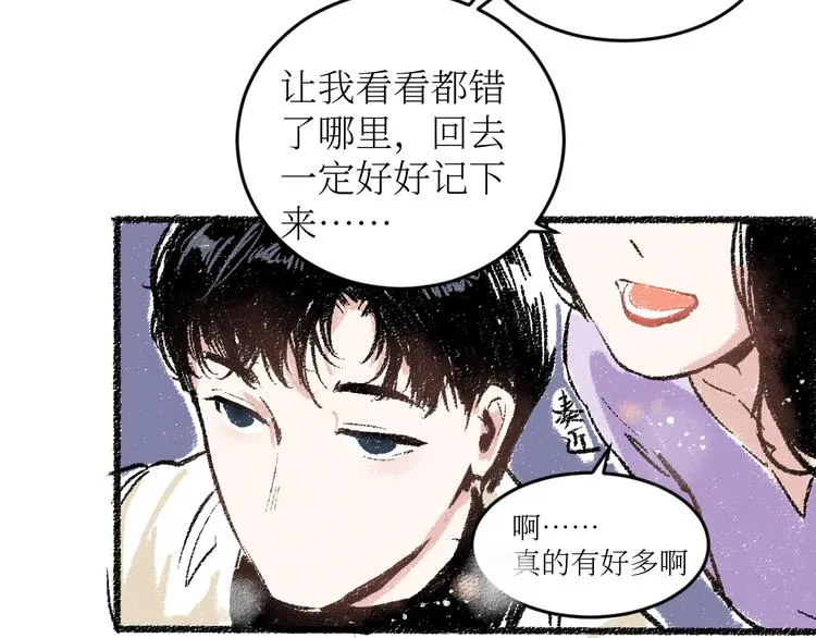 第18话 本该是冷漠的人 第42页