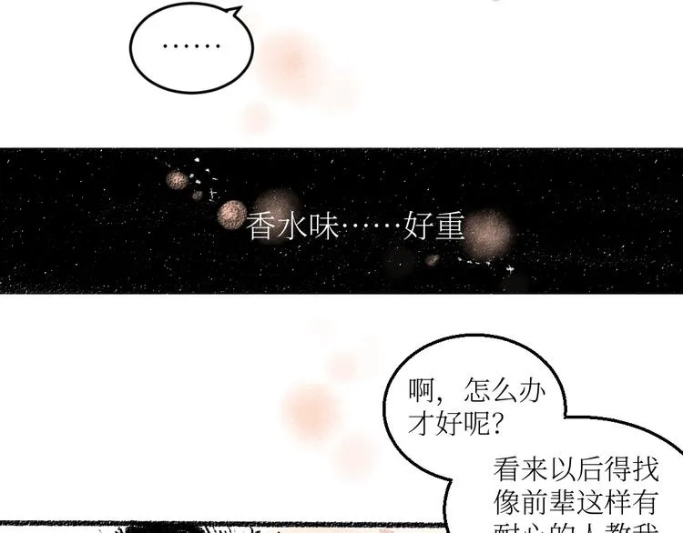 第18话 本该是冷漠的人 第43页
