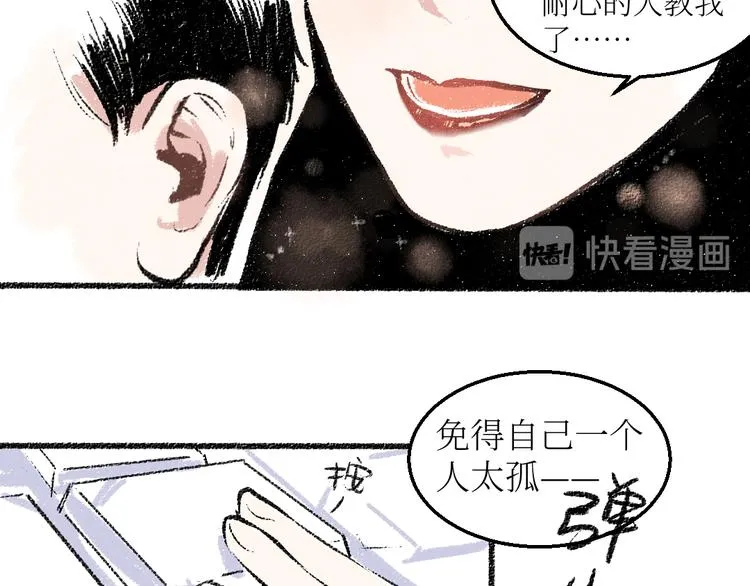 第18话 本该是冷漠的人 第44页