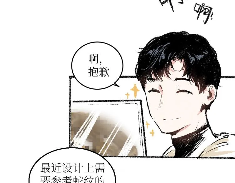 第18话 本该是冷漠的人 第47页