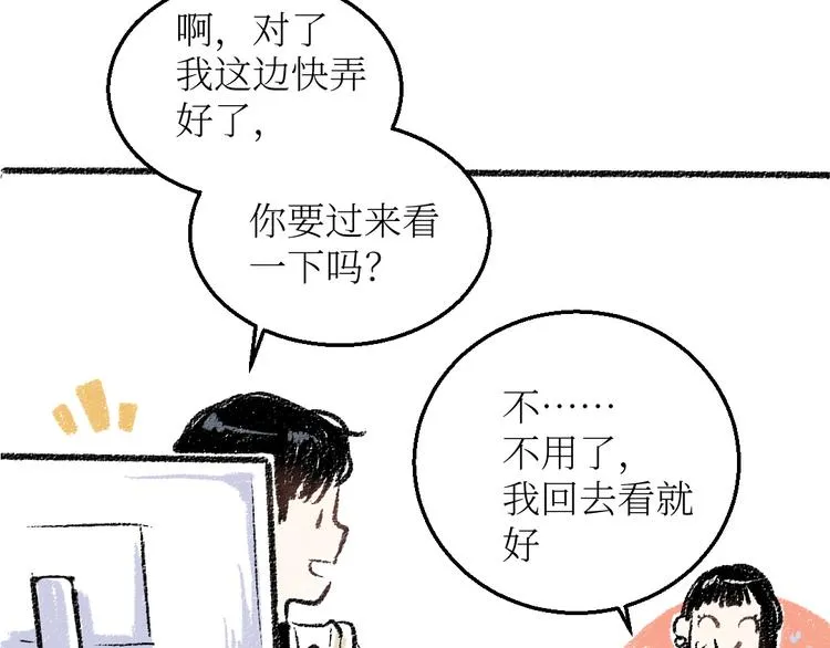 第18话 本该是冷漠的人 第49页