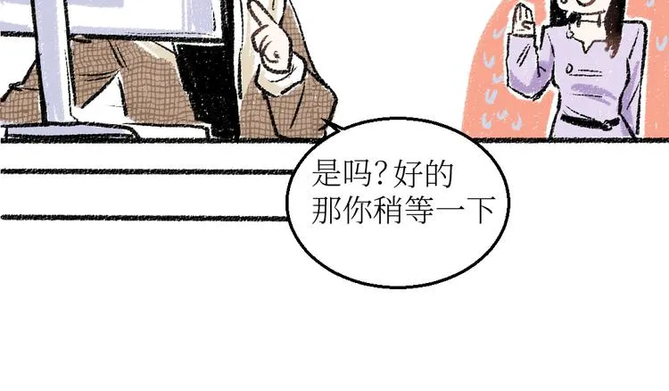 第18话 本该是冷漠的人 第50页