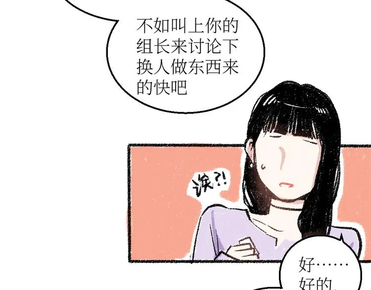 第18话 本该是冷漠的人 第54页