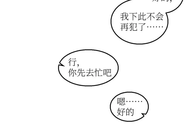 第18话 本该是冷漠的人 第55页
